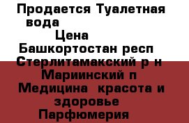 Продается Туалетная вода Eclat Homme Sport › Цена ­ 750 - Башкортостан респ., Стерлитамакский р-н, Мариинский п. Медицина, красота и здоровье » Парфюмерия   